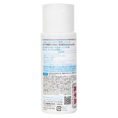 Hidratante-Facial-Hada-Labo-Gokujyun-Milk-140ml--2