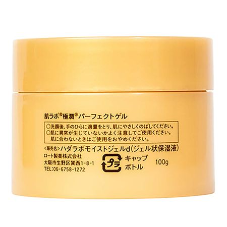 Gel-Facial-Hidratante-Hada-Labo-Gokujyun-Perfect-Gel-100g--3