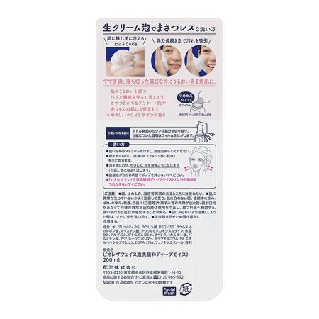 Espuma-de-Limpeza-Facial-Refil-Bioré---The-Face-Deep-Moisture-340ml--3