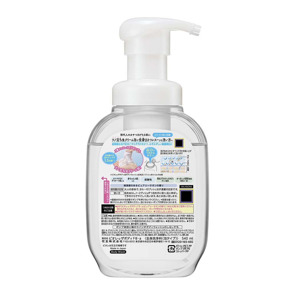 BEONE ACTIVE Body Water 1000ml 3本セット BEONE ACTIVE Body Water