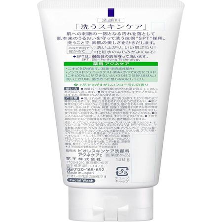 Sabonete-de-Limpeza-Facial-Bioré---Skincare-Wash-Acne-Care---130g--3