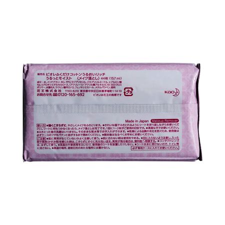 Bioré-Make-Up-Remover-Refil---Lenço-Demaquilante-(44-Unidades)-1Un--8